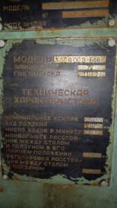 Kniehebelpresse TMP Voronezh K504.003.844 - 2500 ton (ID:75820) - Dabrox.com