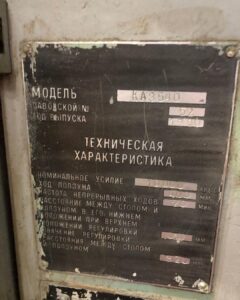 Blechumformung Presse TMP Voronezh KA3540 - 1000 ton (ID:75399) - Dabrox.com