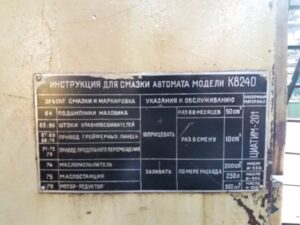 Kaltextrusion Presse Barnaul K8240 - 1000 ton (ID:75745) - Dabrox.com