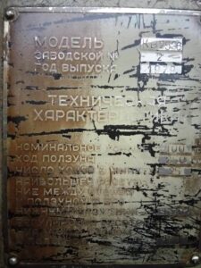 Abgratpresse TMP Voronezh KB2536 - 400 ton (ID:75409) - Dabrox.com