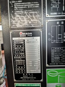 Abgratpresse Amada SDE-2025 - 200 ton (ID:S78897) - Dabrox.com