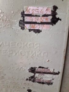 Abgratpresse TMP Voronezh K2542 - 1600 ton (ID:75570) - Dabrox.com
