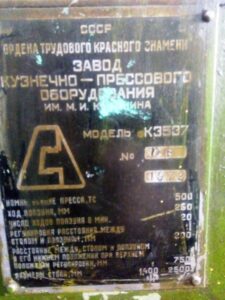 Blechumformung Presse TMP Voronezh K3537 - 500 ton (ID:75583) - Dabrox.com