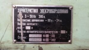 C-förmige Pressen Barnaul K2232 - 160 ton (ID:75841) - Dabrox.com