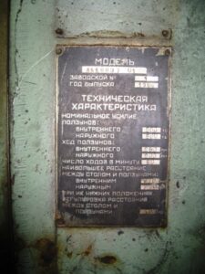 Schmiedepresse TMP Voronezh K8837 / AKK8837.01 - 500 ton (ID:S86397) - Dabrox.com