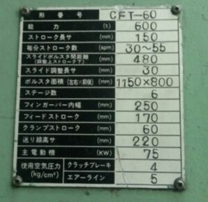 Schmiedepresse Aida CFT-60 - 600 ton (ID:75648) - Dabrox.com